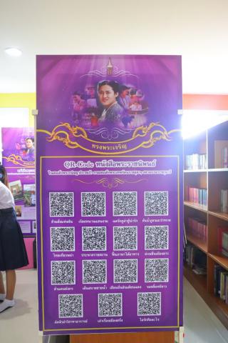 104. กิจกรรมส่งเสริมการอ่านและนิทรรศการการสร้างเสริมนิสัยรักการอ่านสารานุกรมไทยสำหรับเยาวชนฯ